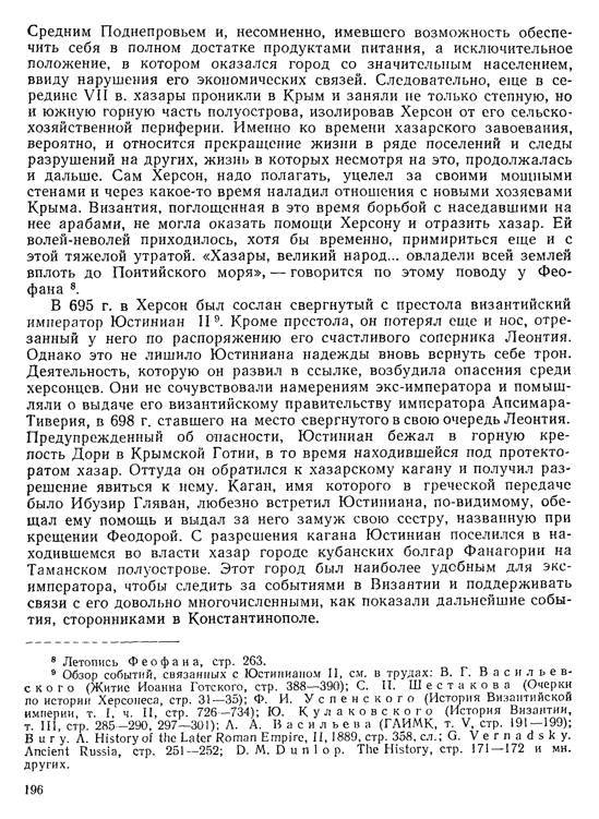 История хазар - _184.jpg