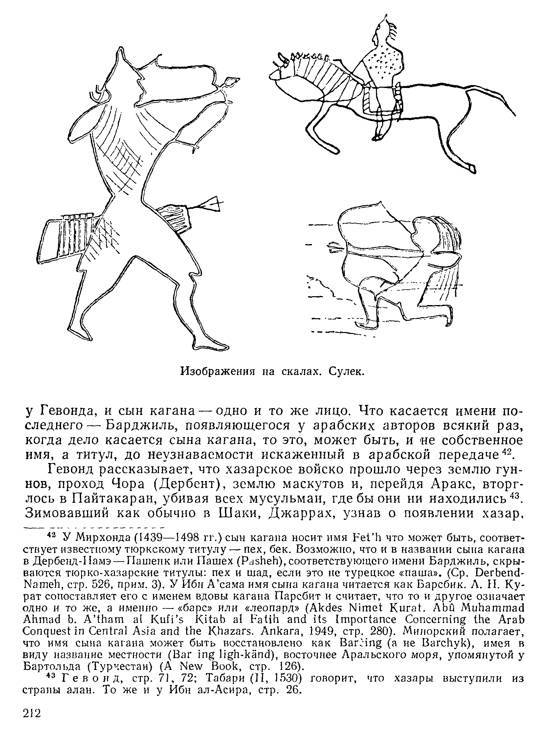 История хазар - _198.jpg