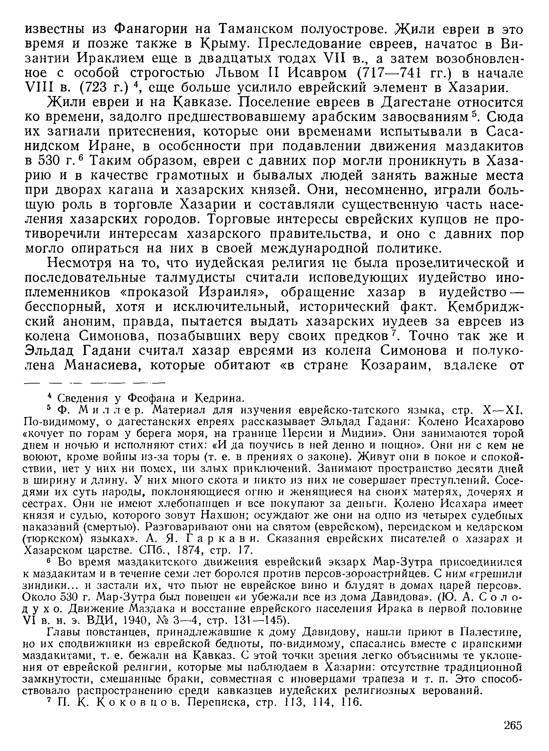 История хазар - _245.jpg