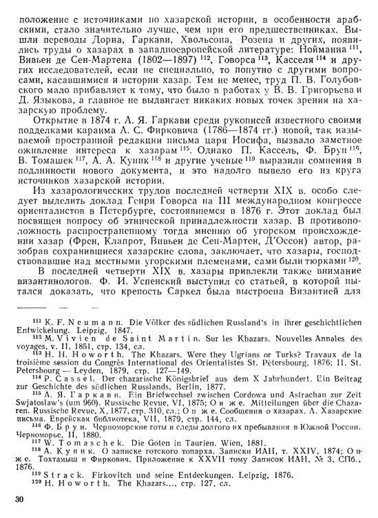 История хазар - _28.jpg