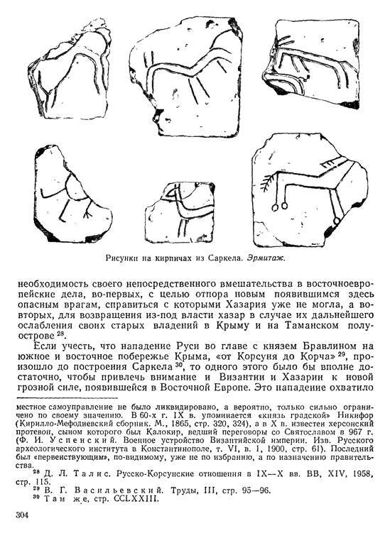 История хазар - _284.jpg