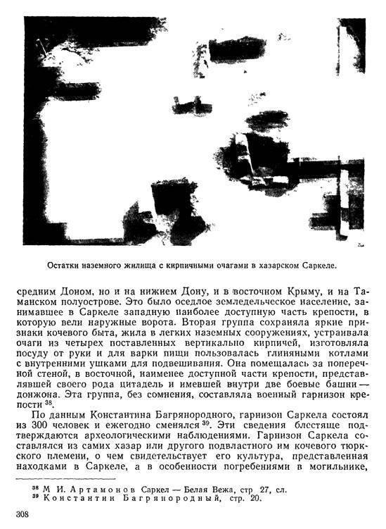 История хазар - _288.jpg