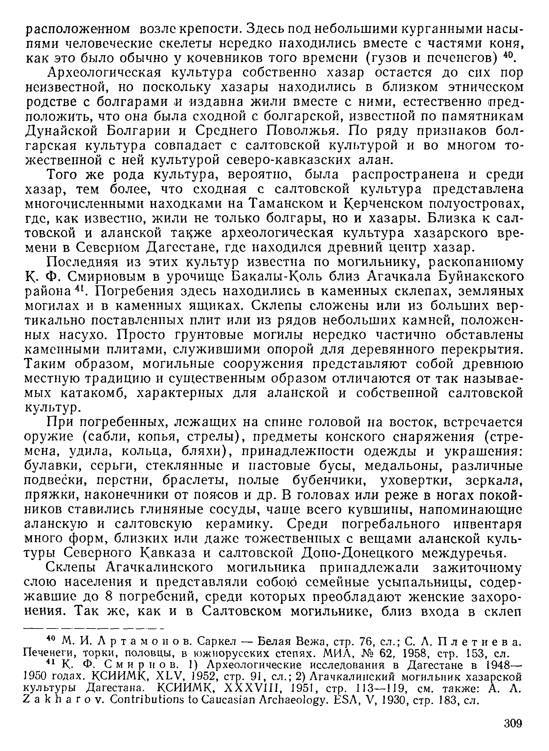 История хазар - _289.jpg