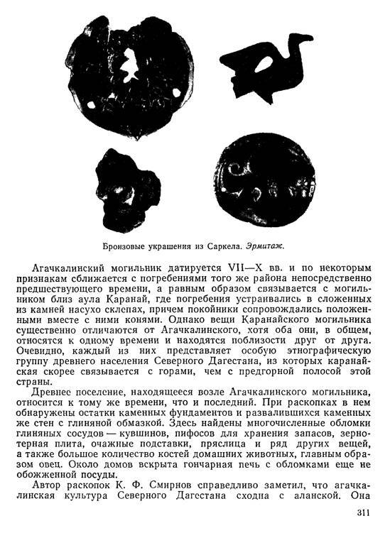 История хазар - _291.jpg