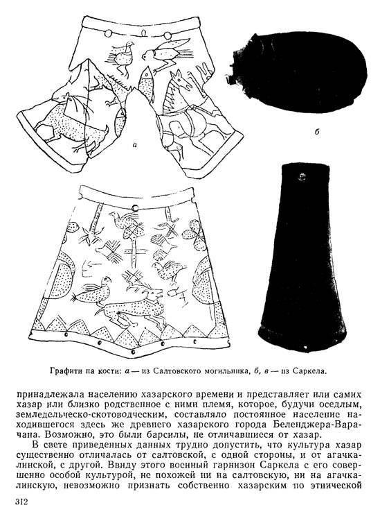 История хазар - _292.jpg