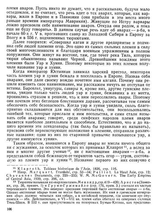 История хазар - _102.jpg