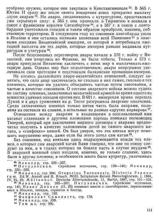 История хазар - _107.jpg