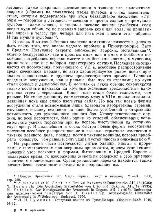 История хазар - _109.jpg