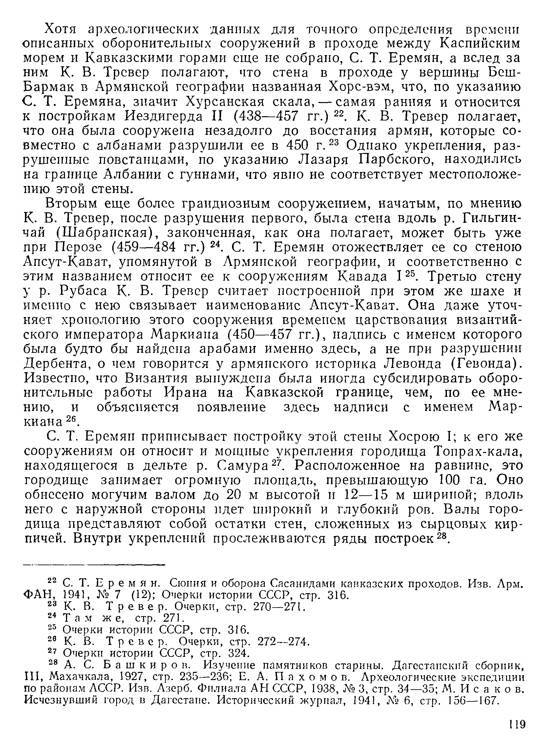 История хазар - _115.jpg