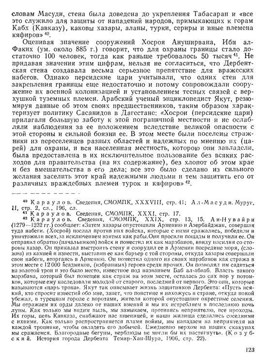 История хазар - _119.jpg