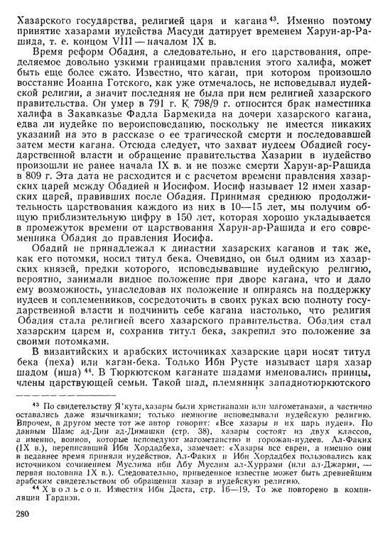 История хазар - _260.jpg