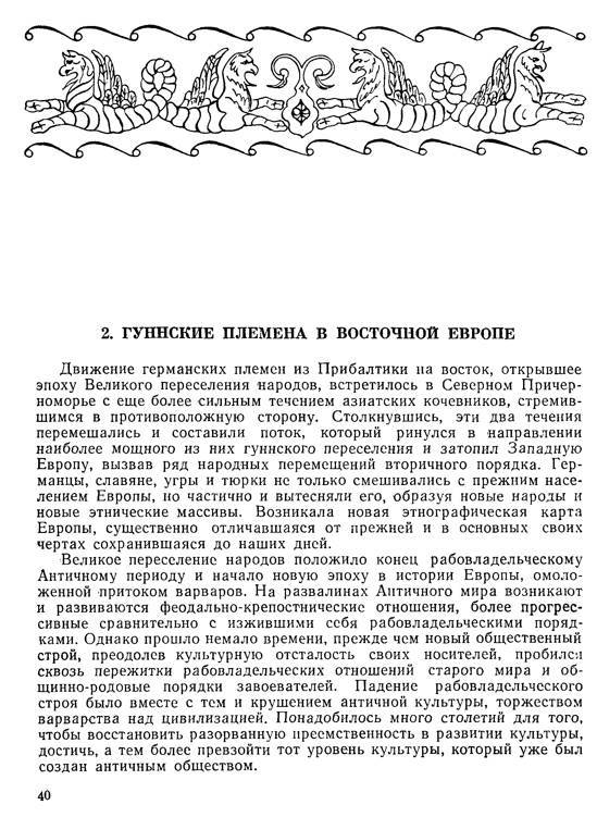 История хазар - _38.jpg