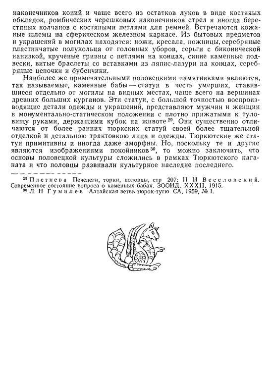 История хазар - _405.jpg