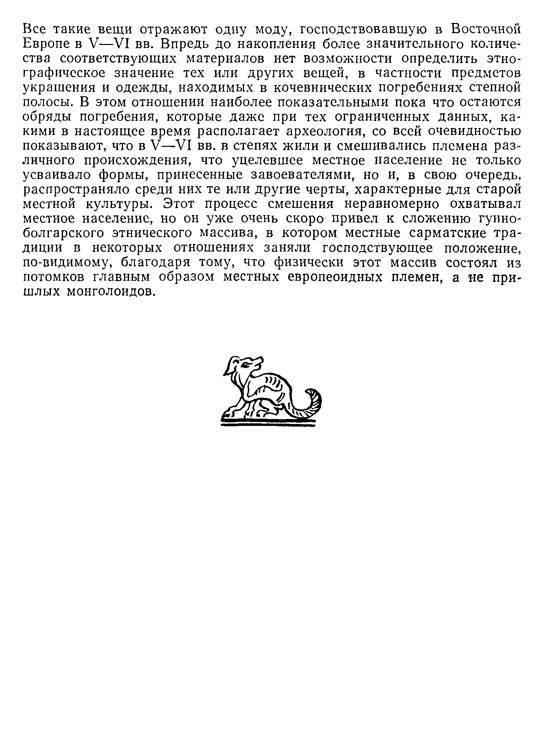 История хазар - _98.jpg