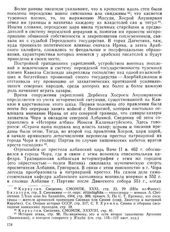 История хазар - _120.jpg