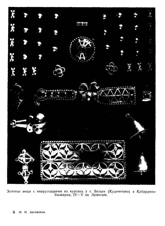 История хазар - _125.jpg