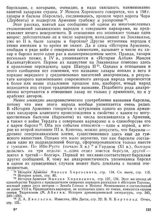 История хазар - _127.jpg