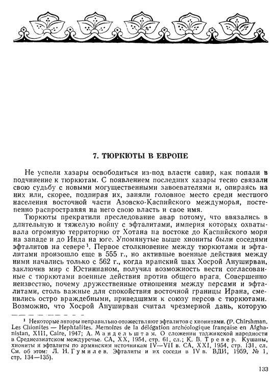 История хазар - _129.jpg