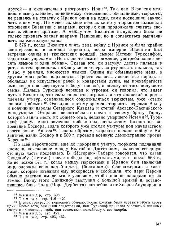 История хазар - _133.jpg