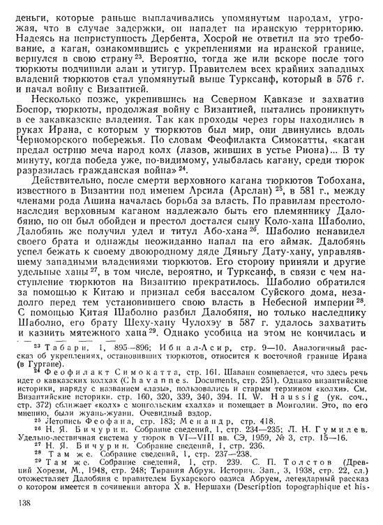 История хазар - _134.jpg