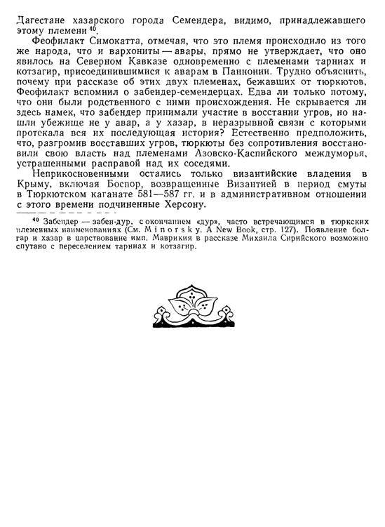 История хазар - _137.jpg