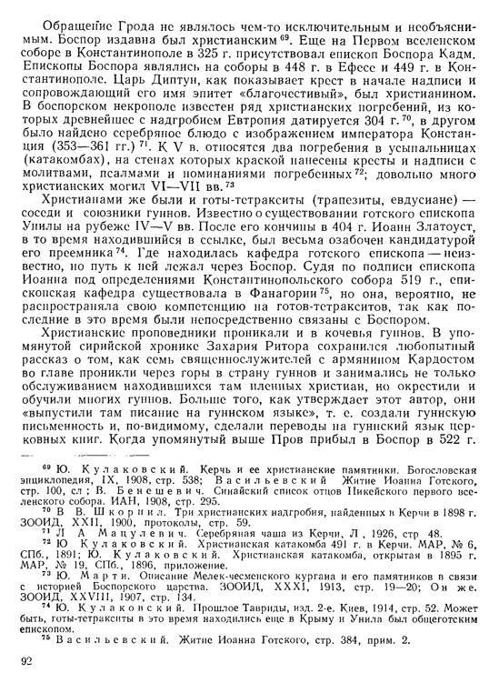 История хазар - _88.jpg