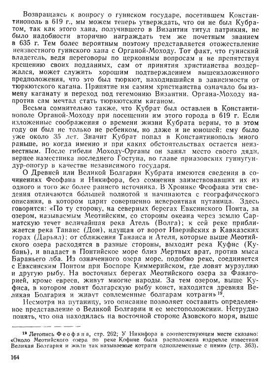 История хазар - _160.jpg