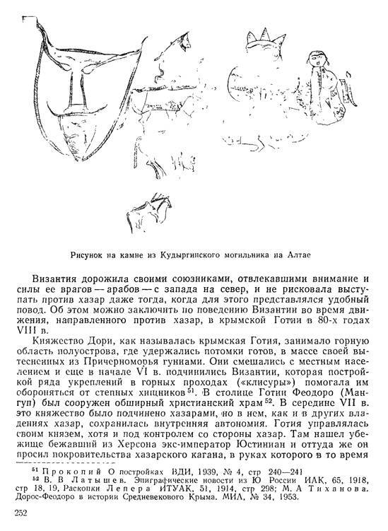 История хазар - _234.jpg