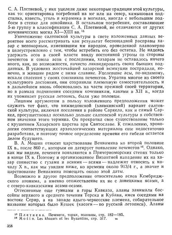 История хазар - _338.jpg