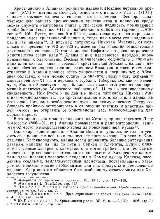 История хазар - _343.jpg