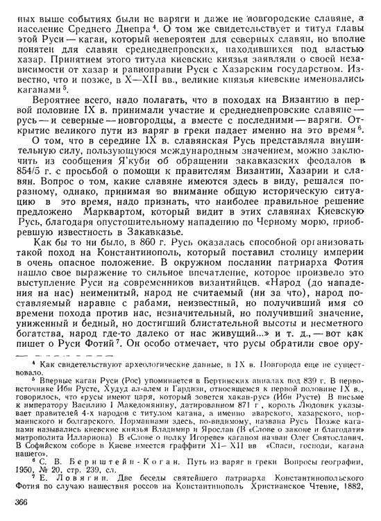 История хазар - _346.jpg