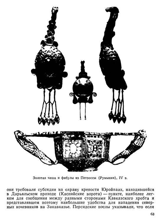 История хазар - _59.jpg