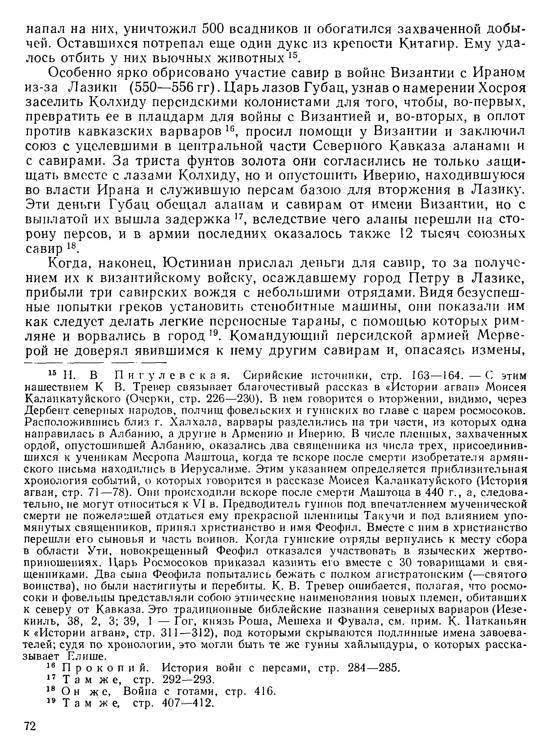 История хазар - _68.jpg