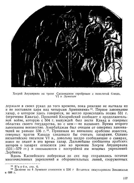 История хазар - _113.jpg