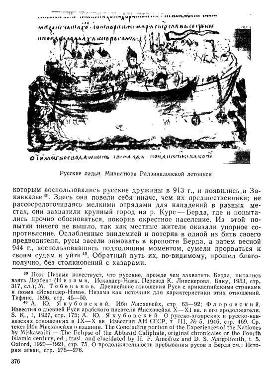 История хазар - _356.jpg