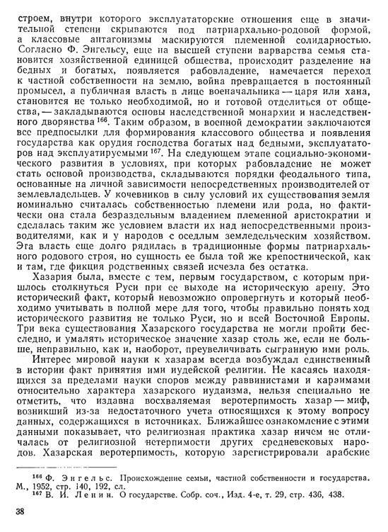 История хазар - _36.jpg