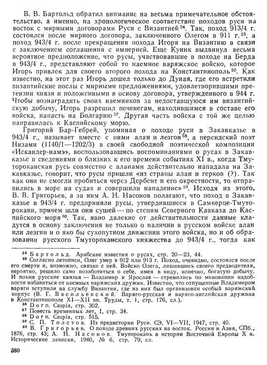 История хазар - _360.jpg