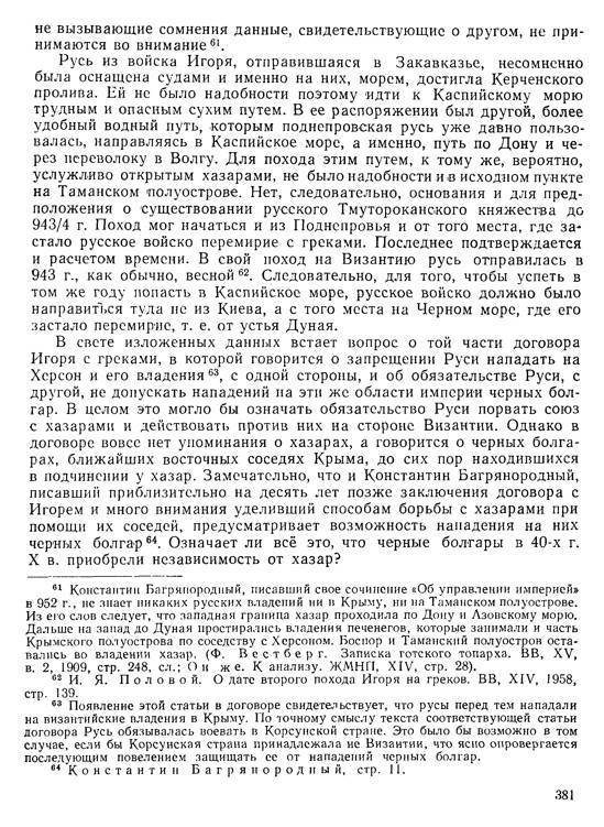 История хазар - _361.jpg