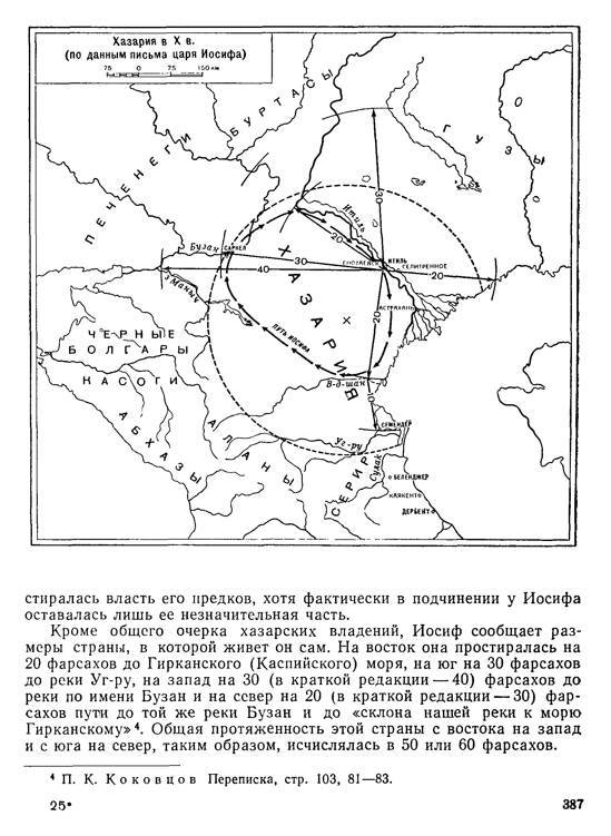 История хазар - _367.jpg