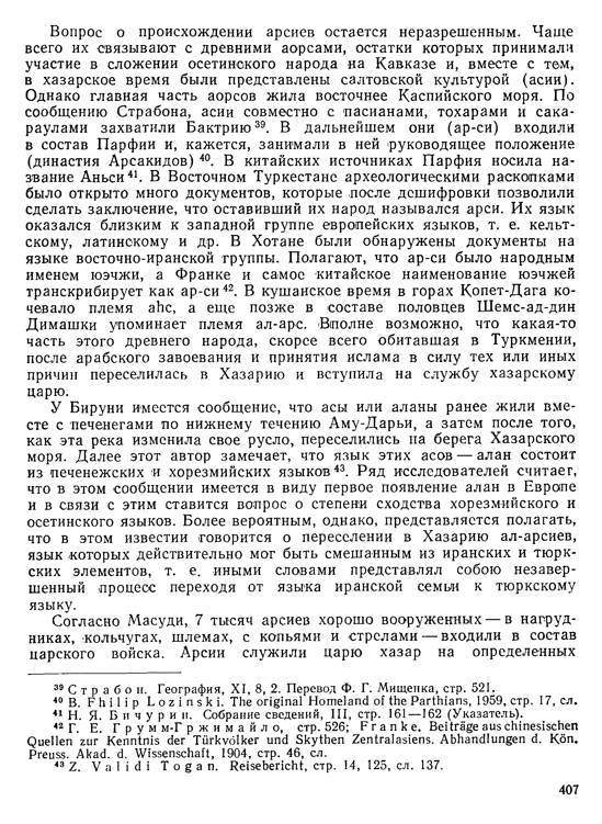 История хазар - _387.jpg