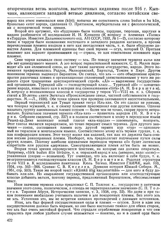 История хазар - _402.jpg