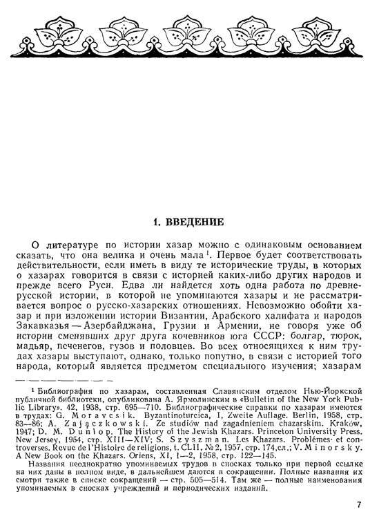 История хазар - _5.jpg