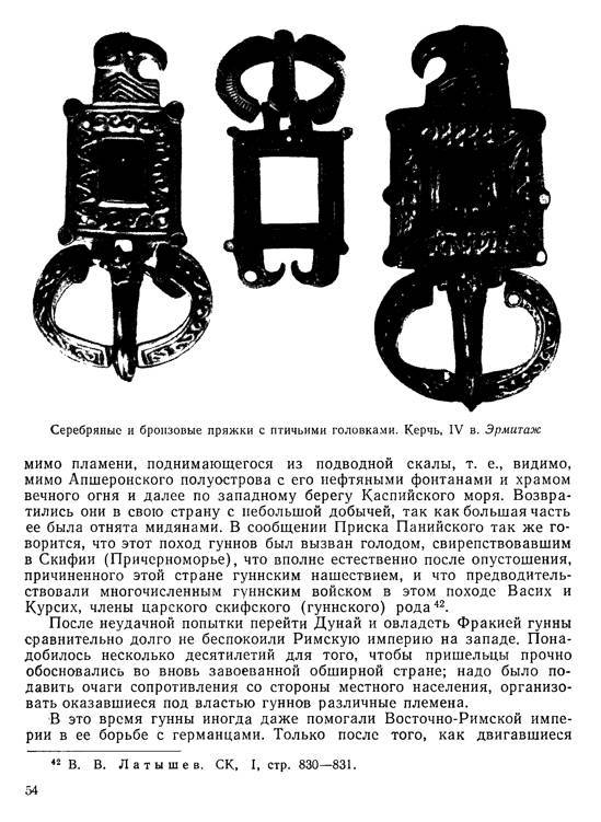 История хазар - _50.jpg