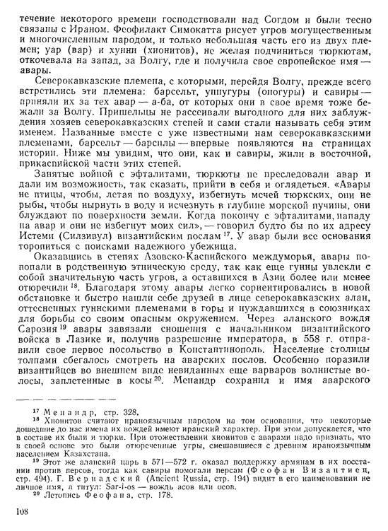 История хазар - _104.jpg