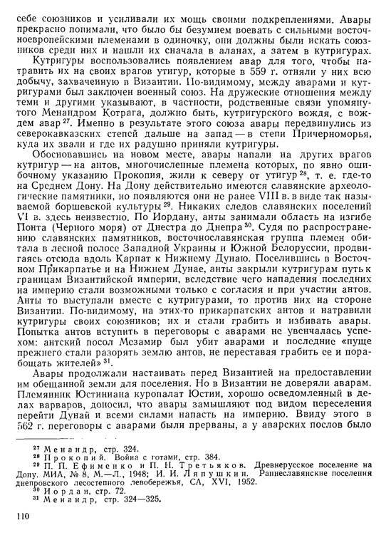 История хазар - _106.jpg