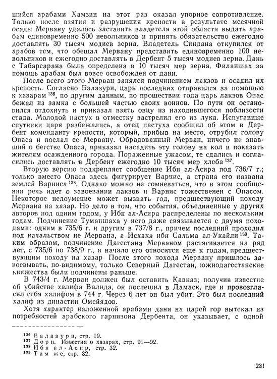 История хазар - _215.jpg