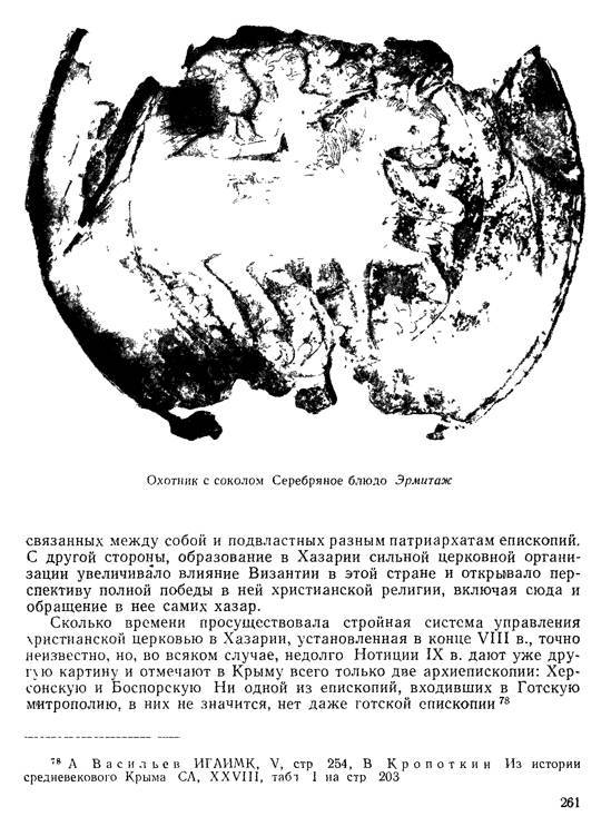 История хазар - _241.jpg