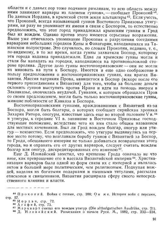 История хазар - _87.jpg