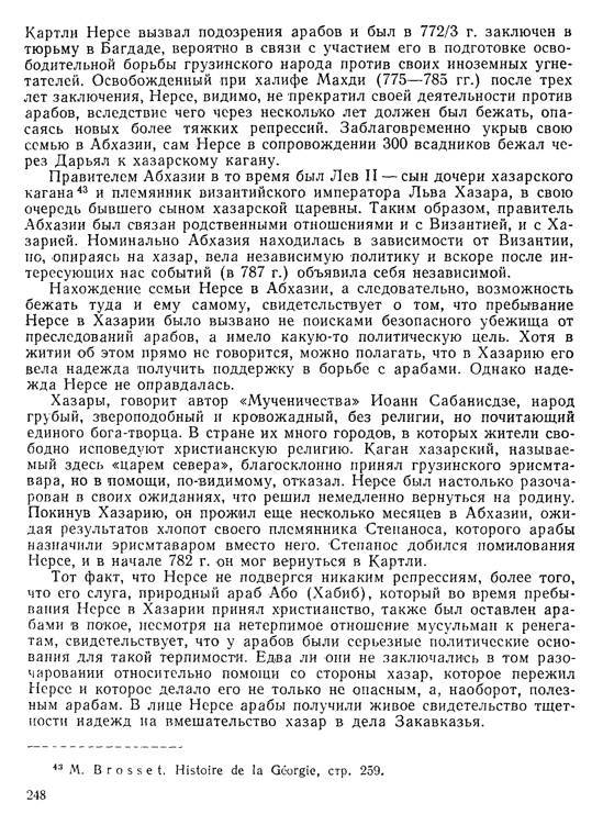 История хазар - _230.jpg