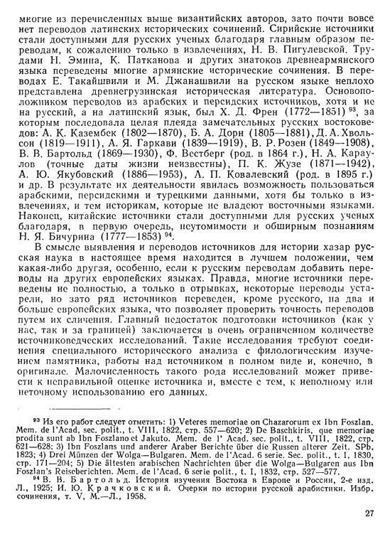 История хазар - _25.jpg